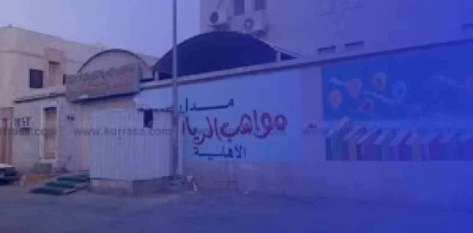 Riyadh Talents National Schools Riyadh Talents National Schools
