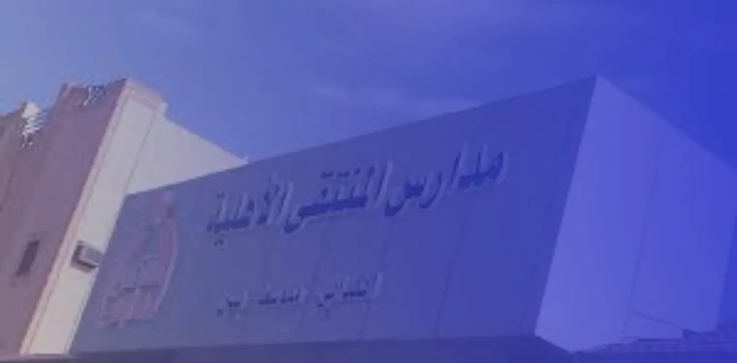 Montaqa National School Montaqa National School