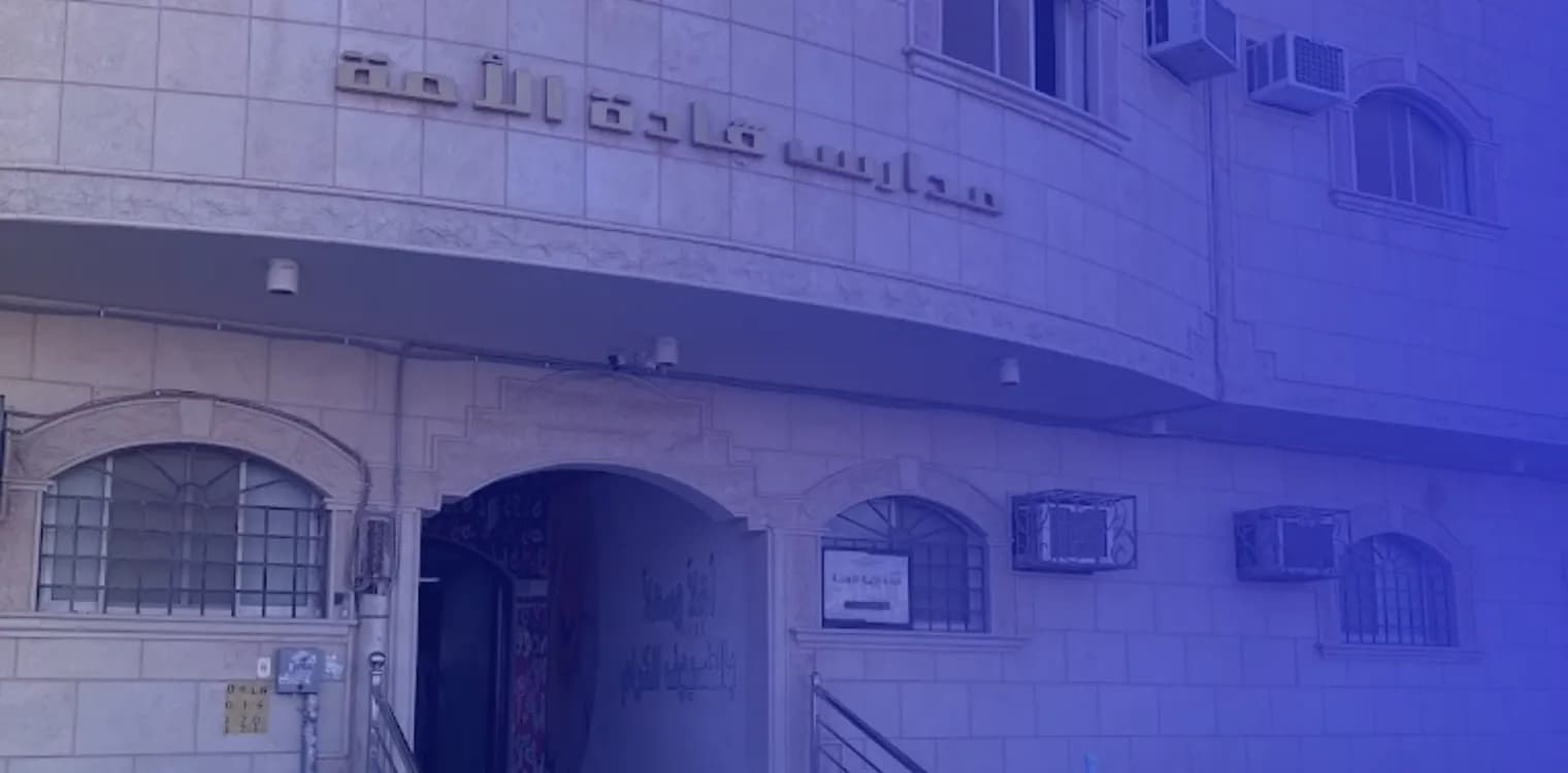 Qadat Al Ommah national Schools Qadat Al Ommah national Schools