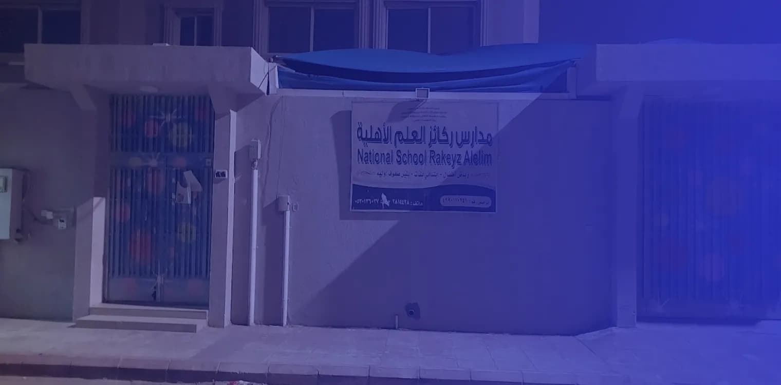 Rakayiz AlElim National Schools Rakayiz AlElim National Schools