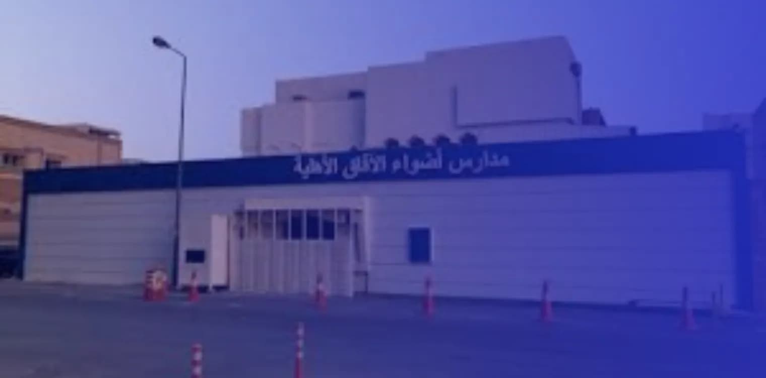 Adwa Alafaq National Schools Adwa Alafaq National Schools