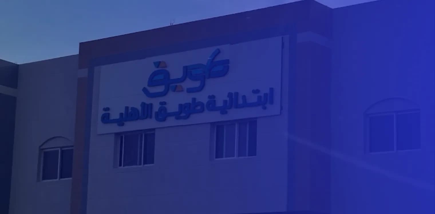 twaiq National School twaiq National School