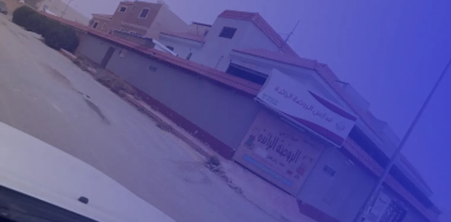 Alrawdah Alraedah National School Alrawdah Alraedah National School
