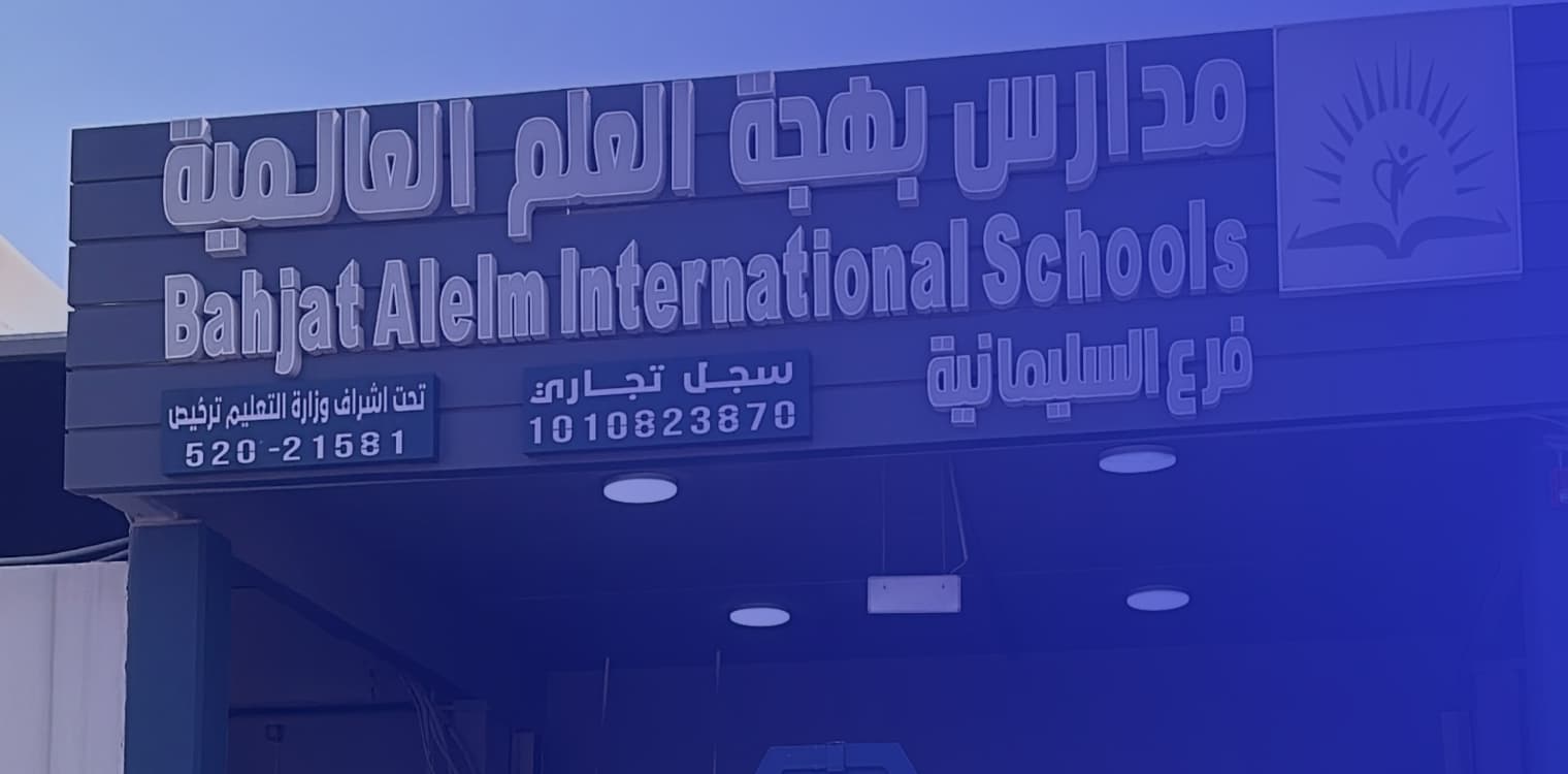 Joy of Education international Schools Joy of Education international Schools