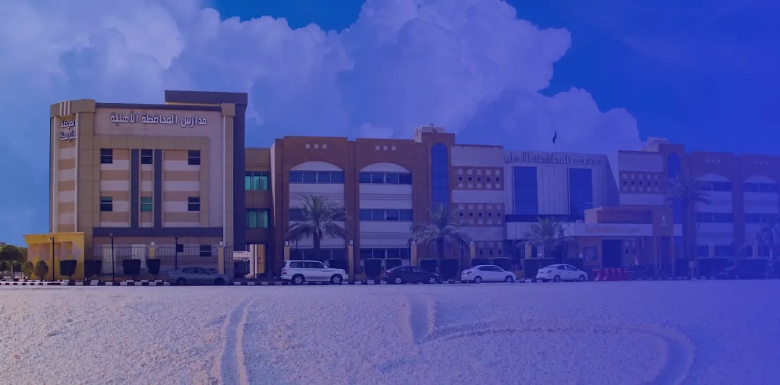 Governorate Private Schools Governorate Private Schools