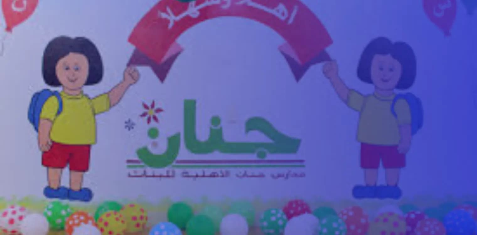 Jenaan National Schools Jenaan National Schools