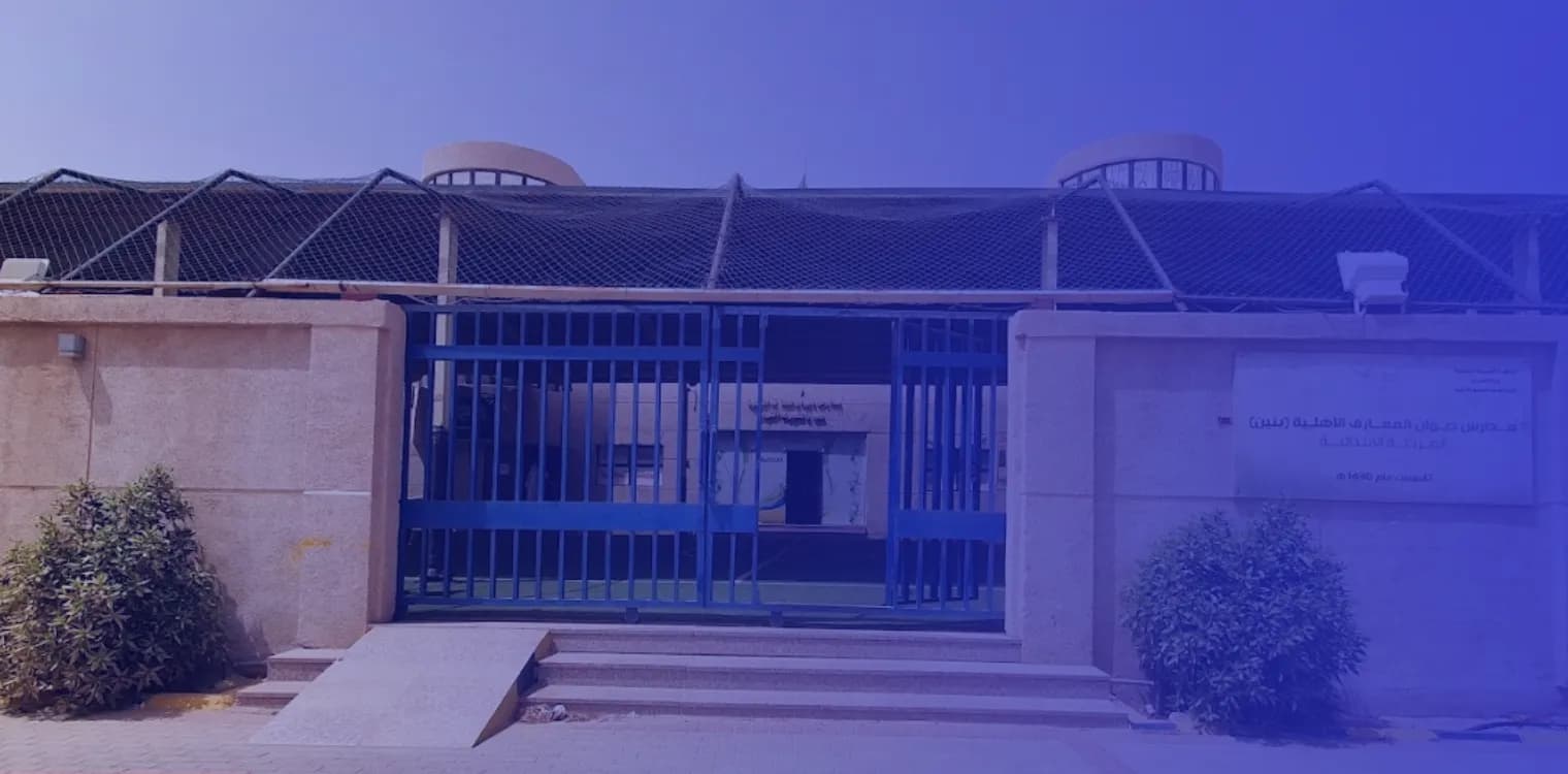 Diwan Al Maaref Private Schools Diwan Al Maaref Private Schools