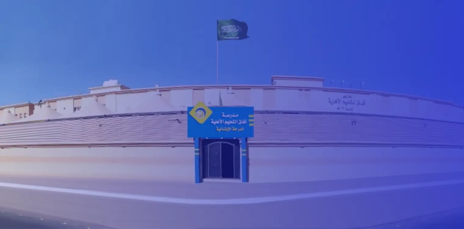 Advanced Schools - Afak Taleem Private Schools Advanced Schools - Afak Taleem Private Schools