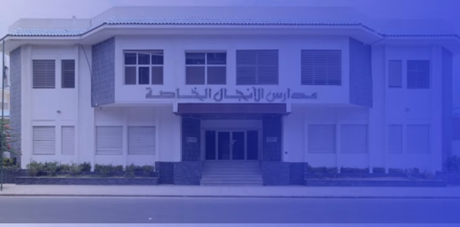Al Anjal National Schools Al Anjal National Schools