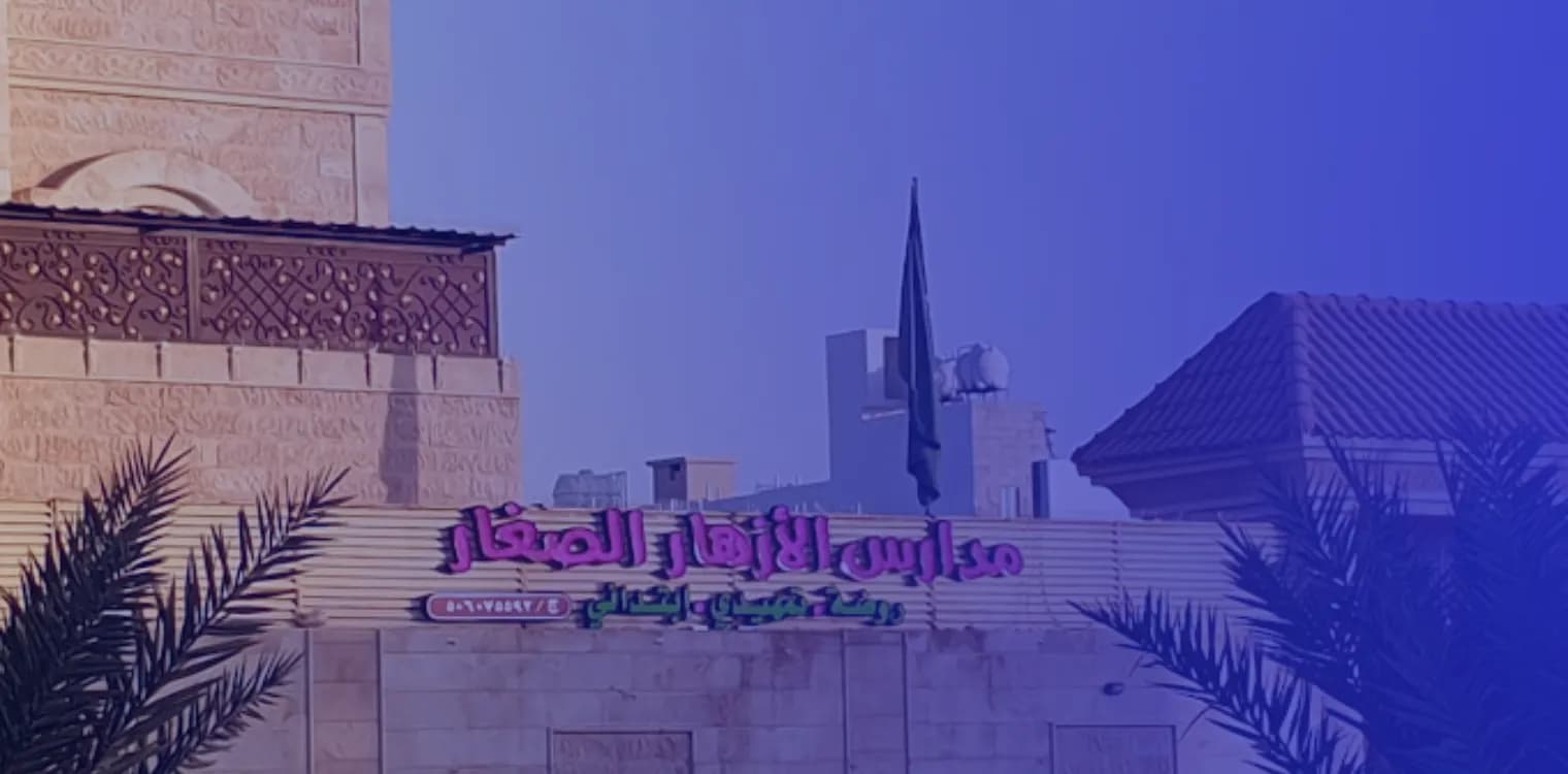 Azhar kids national school Azhar kids national school