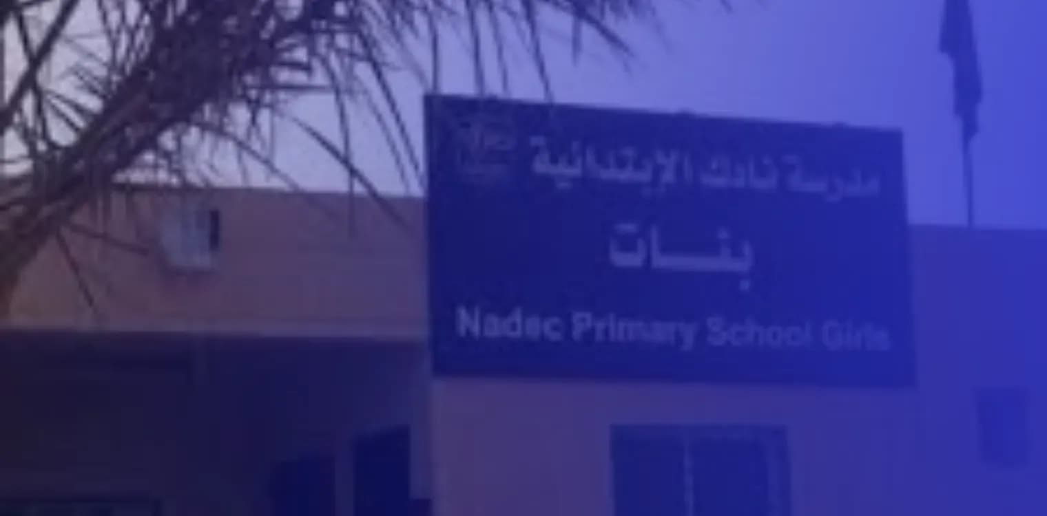 Nadak Private School Nadak Private School