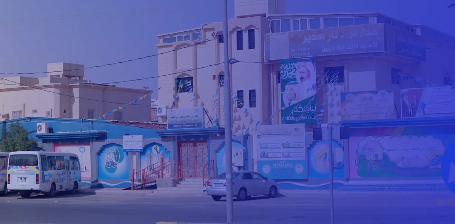 Secondary Manar Sudair Private School Secondary Manar Sudair Private School