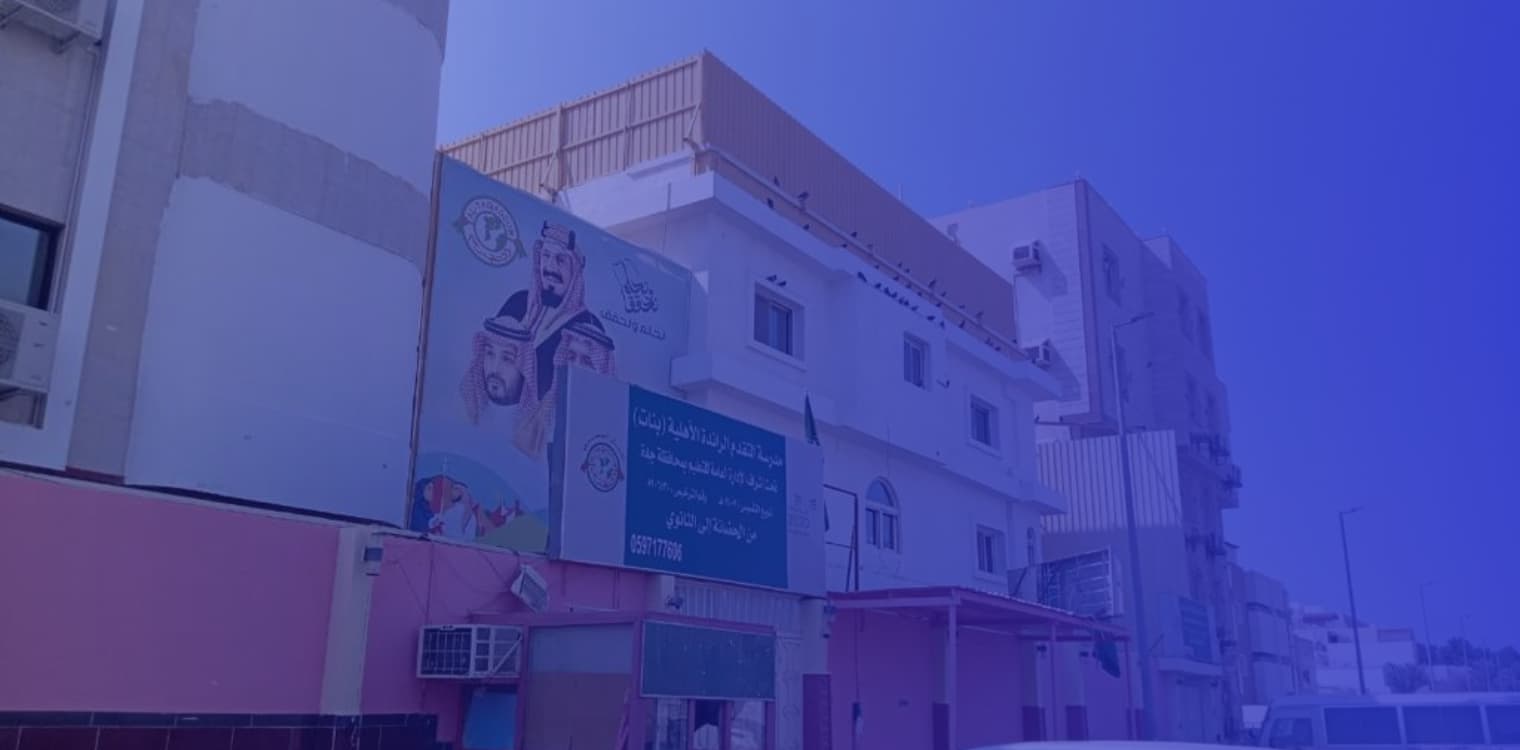 Al Taqaddum Leading Model International Schools Al Taqaddum Leading Model International Schools