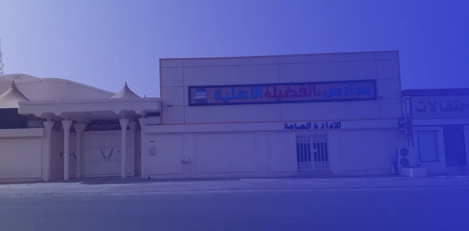 Al Fadhila International Schools Al Fadhila International Schools