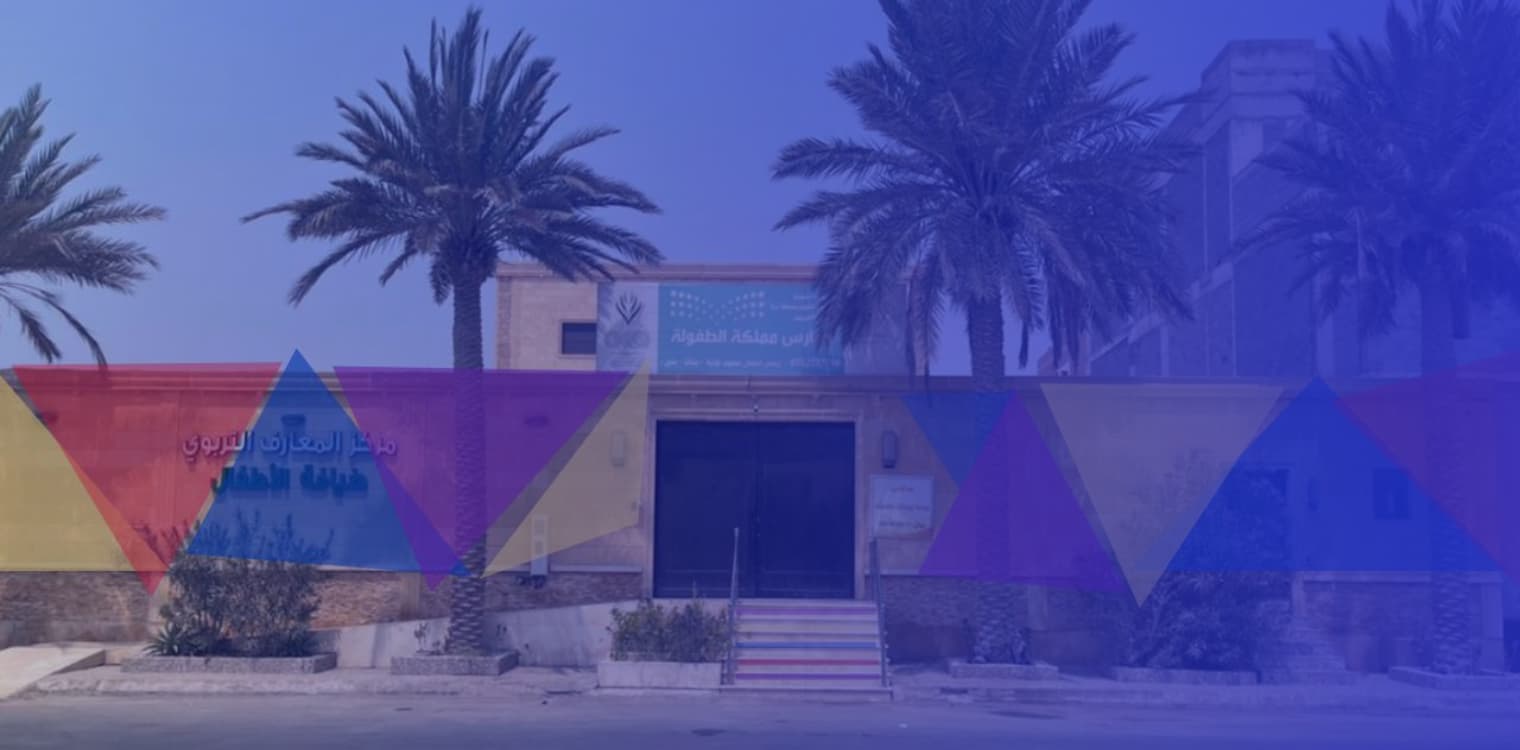 Kingdom of Childhood International Schools Kingdom of Childhood International Schools