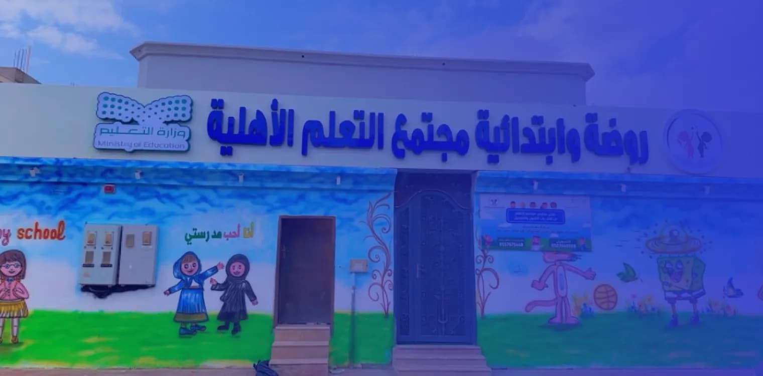 Learning Community Private School Learning Community Private School