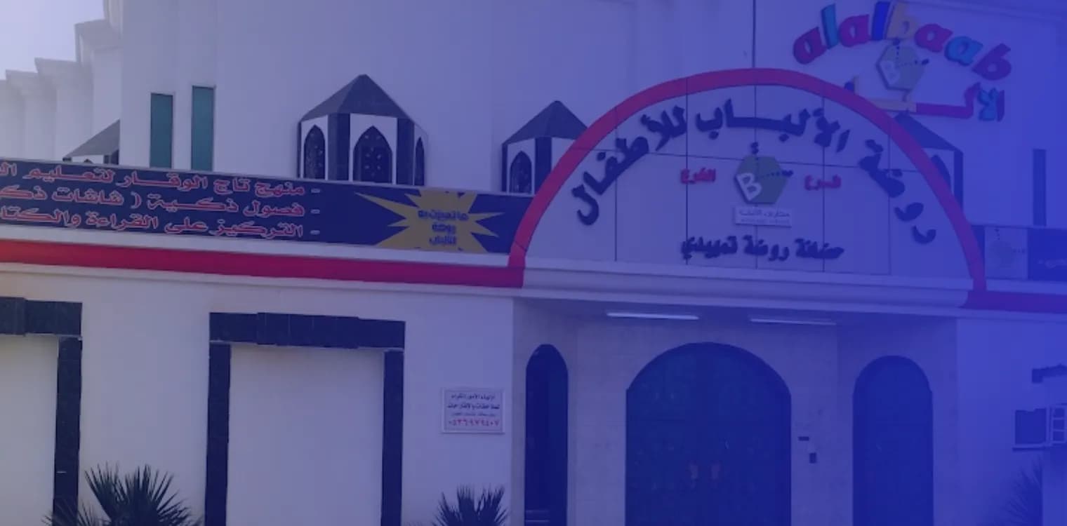 Al Albaab National Schools Al Albaab National Schools