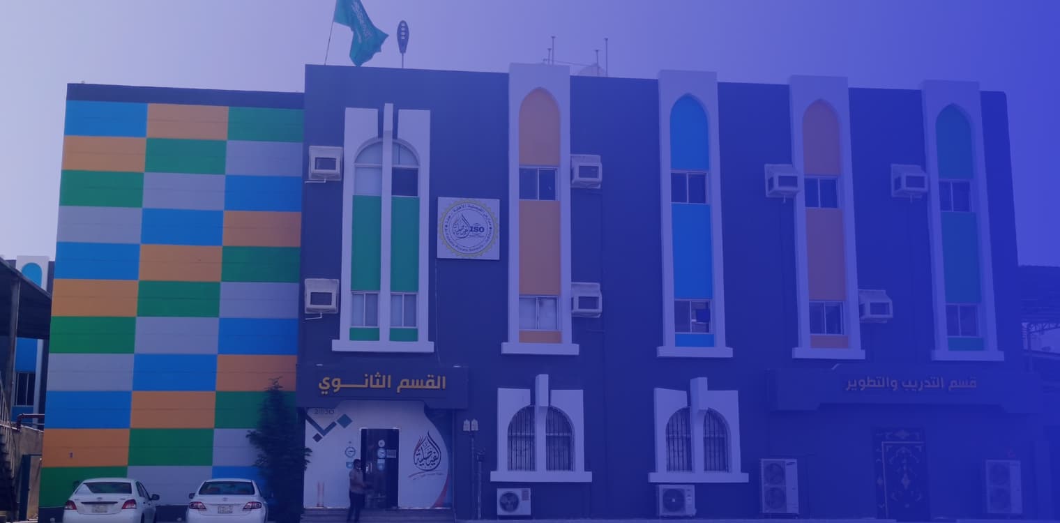 Al Faisaliah Private Schools Al Faisaliah Private Schools