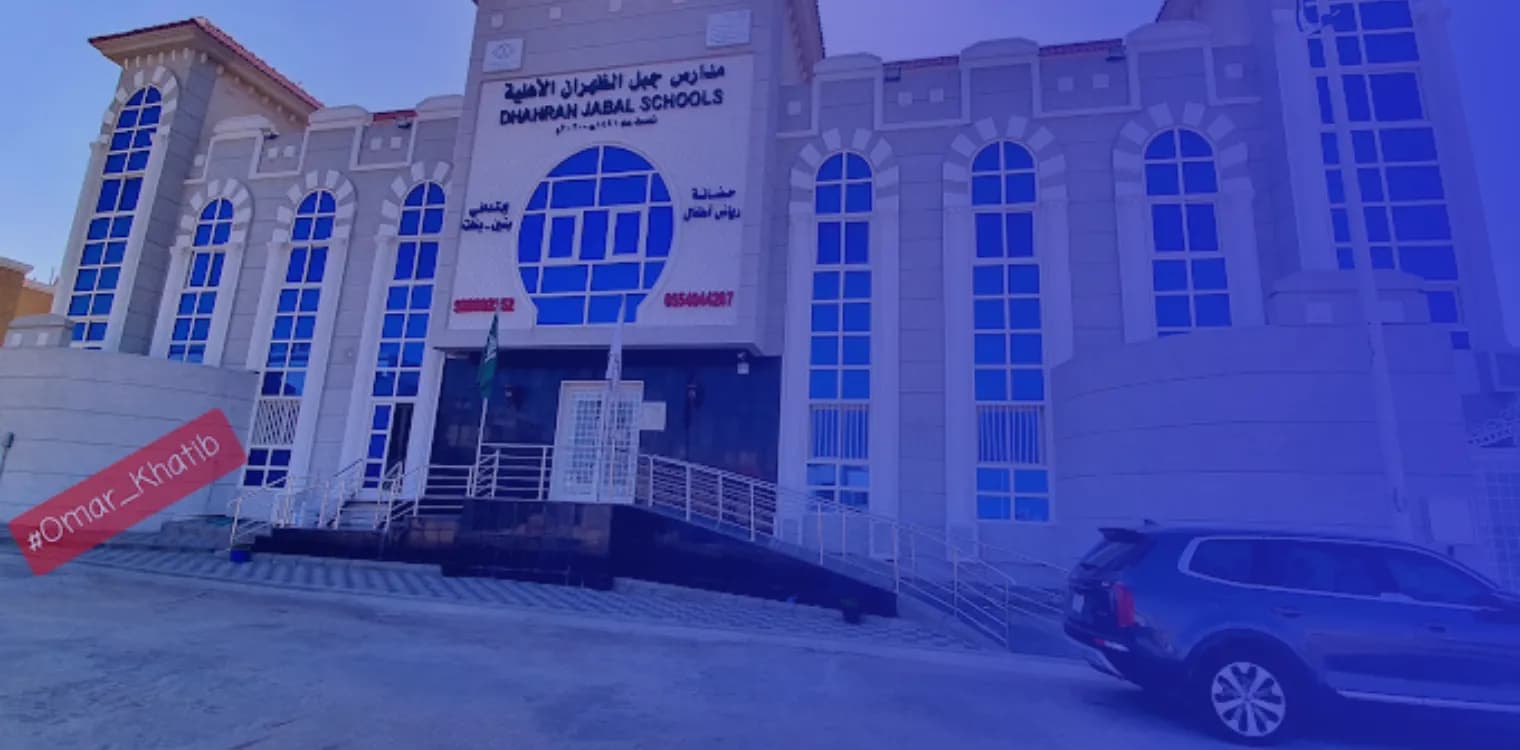 Dhahran Jabal Schools Dhahran Jabal Schools