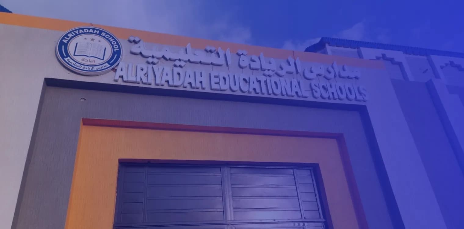 Al Riyadah Educational Private Schools Al Riyadah Educational Private Schools
