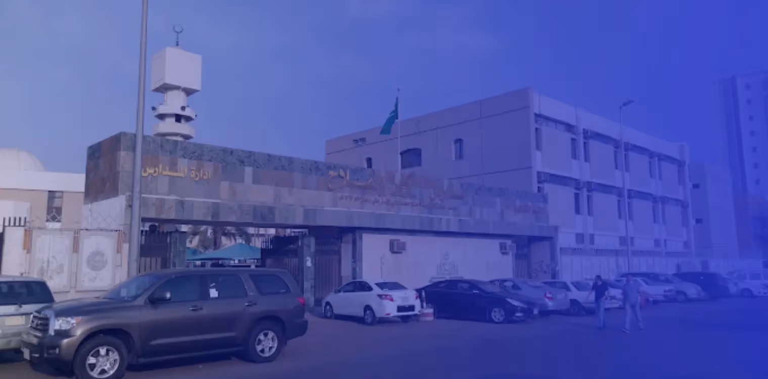 مدرسة ثانوية الفلاح الأهلية مدرسة ثانوية الفلاح الأهلية