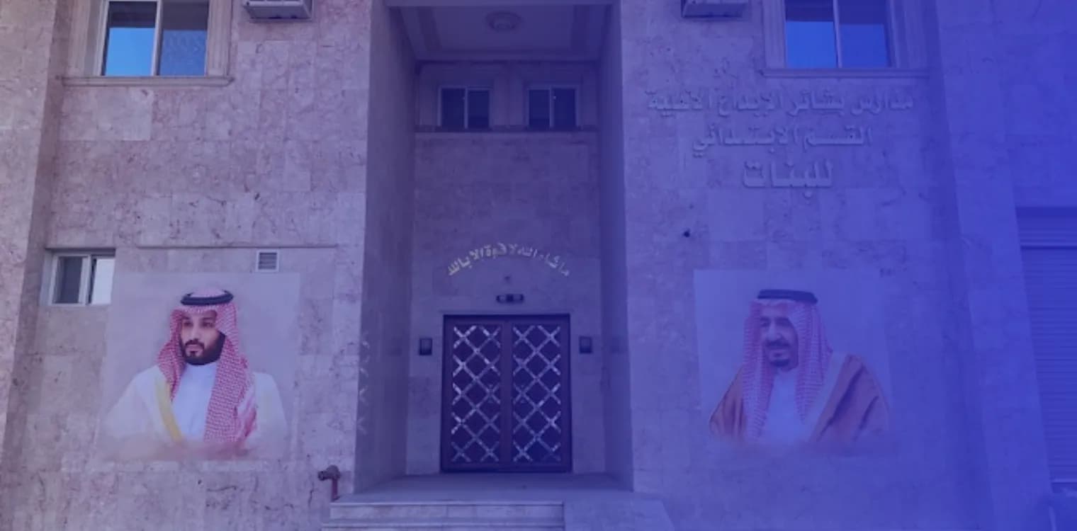 bashaer alebdaa national school bashaer alebdaa national school