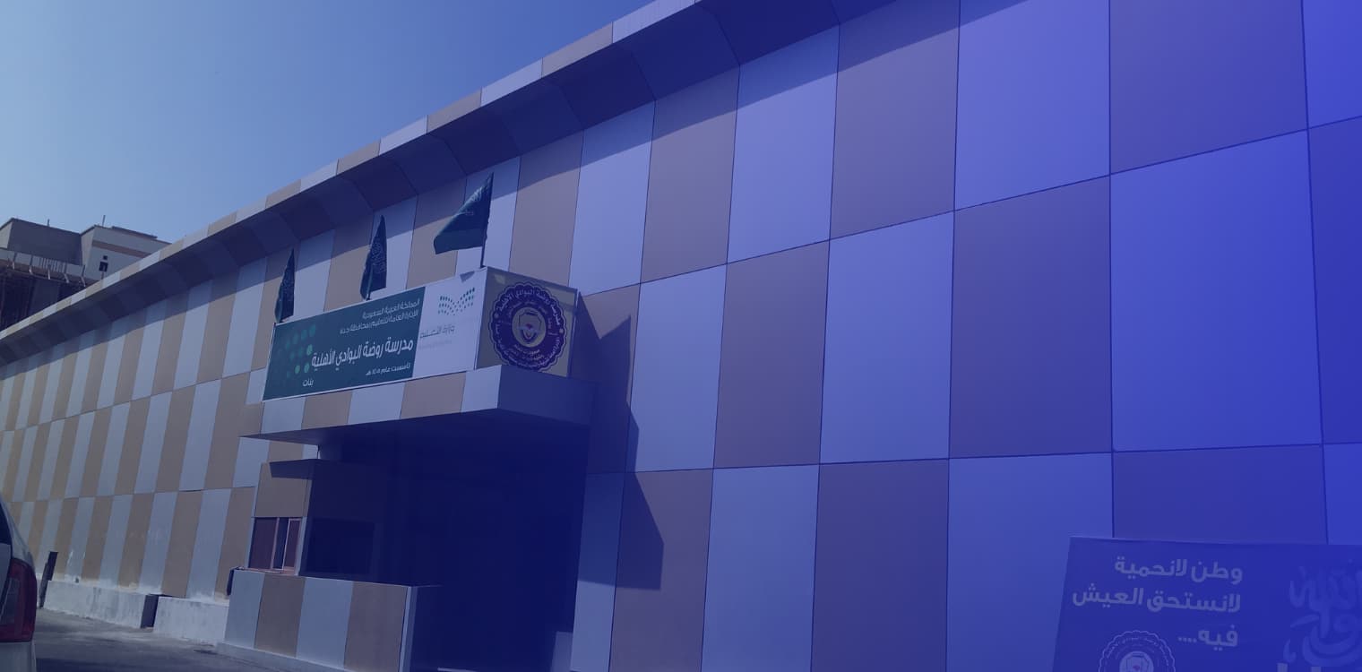 Al-Bawadi Intermediate Education Company Limited private schools Al-Bawadi Intermediate Education Company Limited private schools
