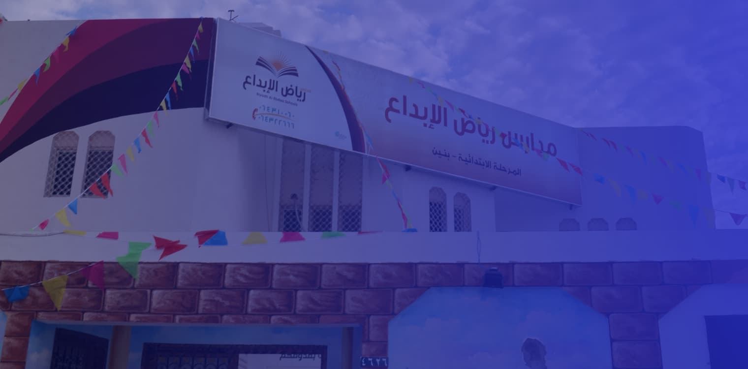 Riyad Al Ebdaa National Schools Riyad Al Ebdaa National Schools