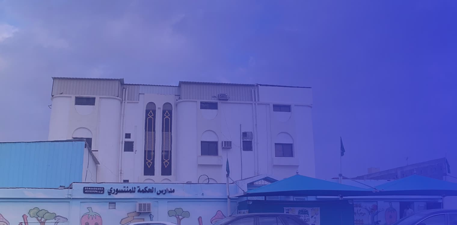 Al-Hikma National Model Schools Al-Hikma National Model Schools