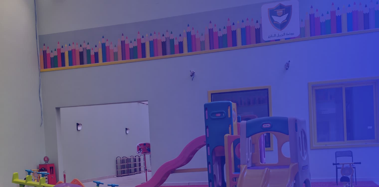 Al Jeel Al Nabeg National kindergarten Al Jeel Al Nabeg National kindergarten