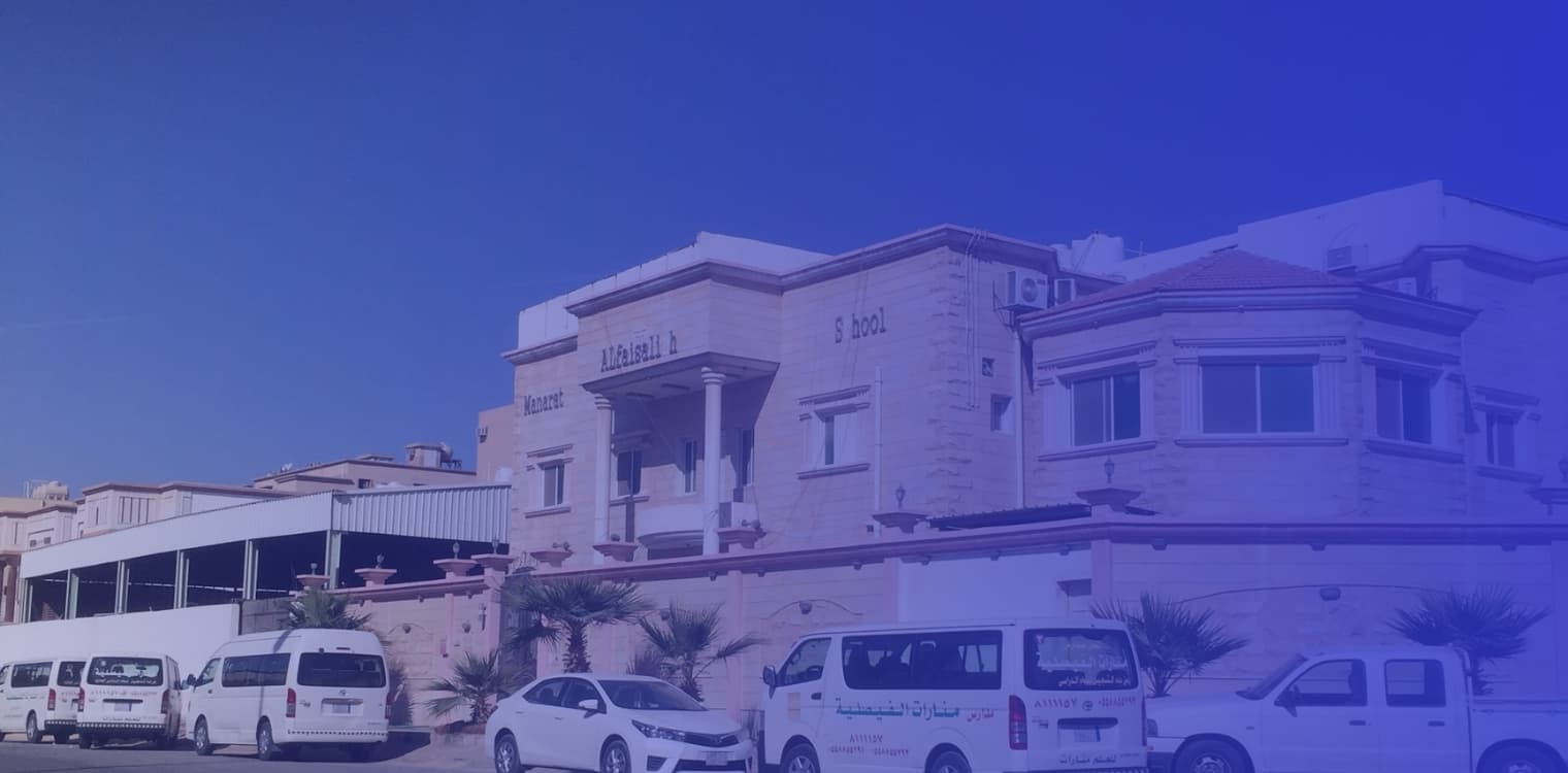 Manarat Al Faisaliah National School Manarat Al Faisaliah National School
