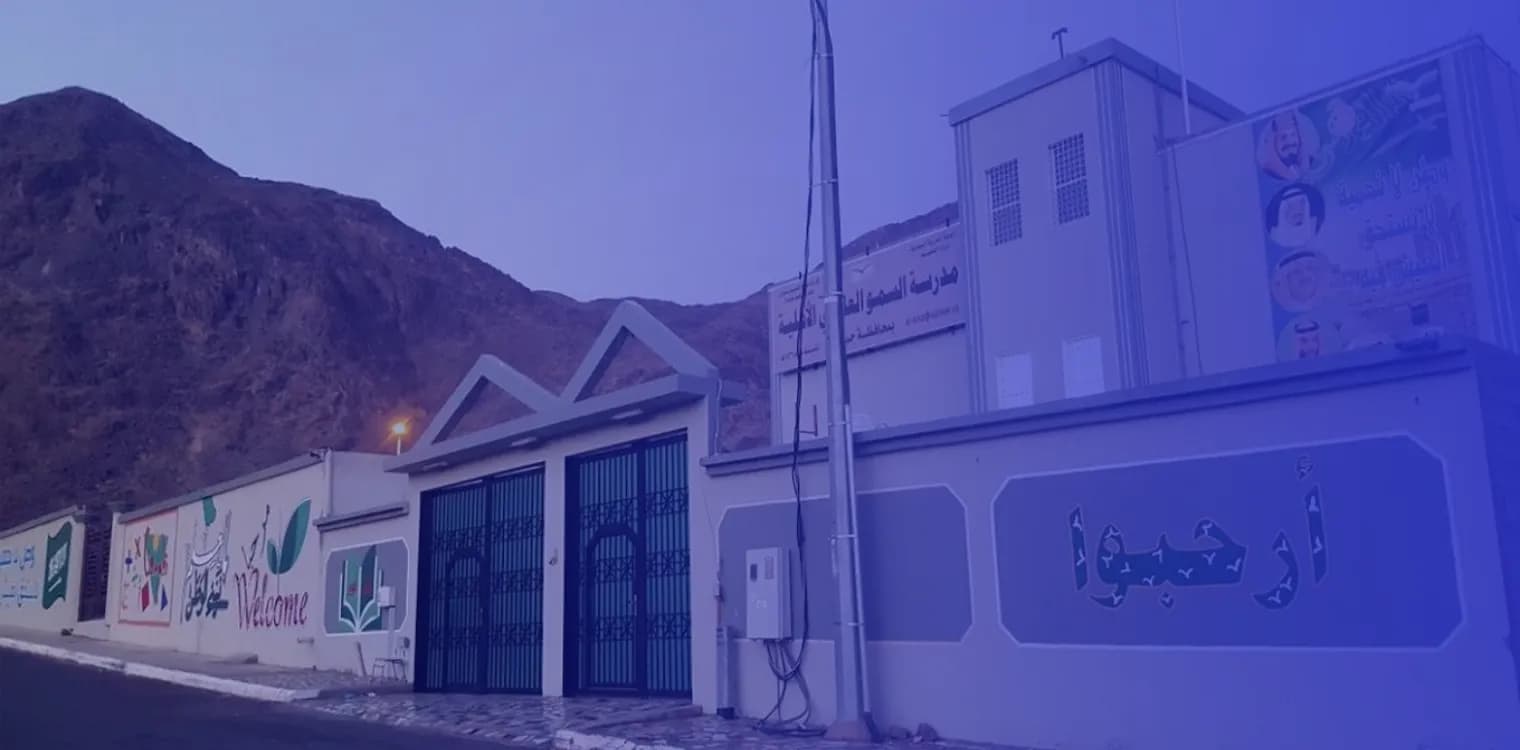Al Samou Scientific Private School Al Samou Scientific Private School