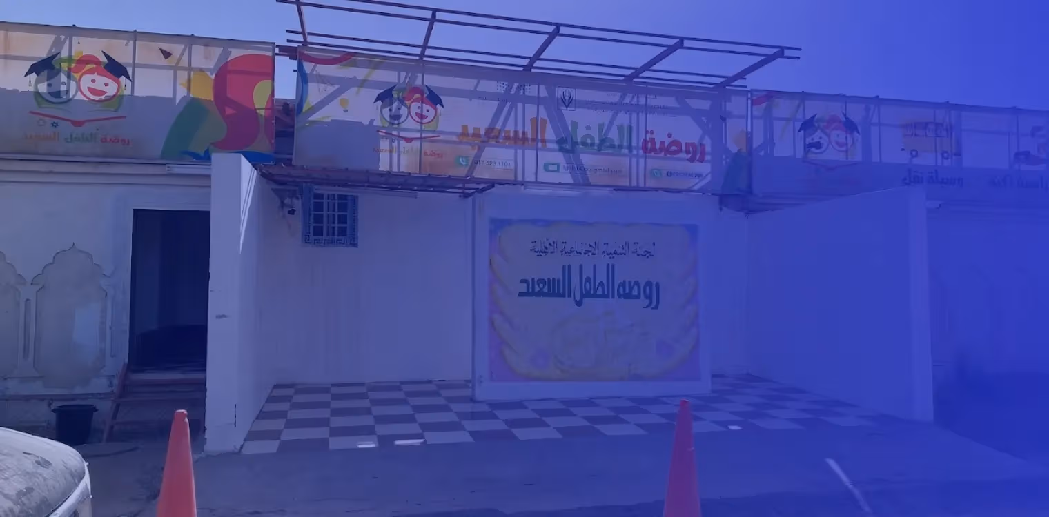Happy Child Private Kindergarten Happy Child Private Kindergarten