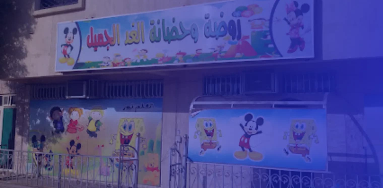 Beautiful Tomorrow Private Kindergarten Beautiful Tomorrow Private Kindergarten