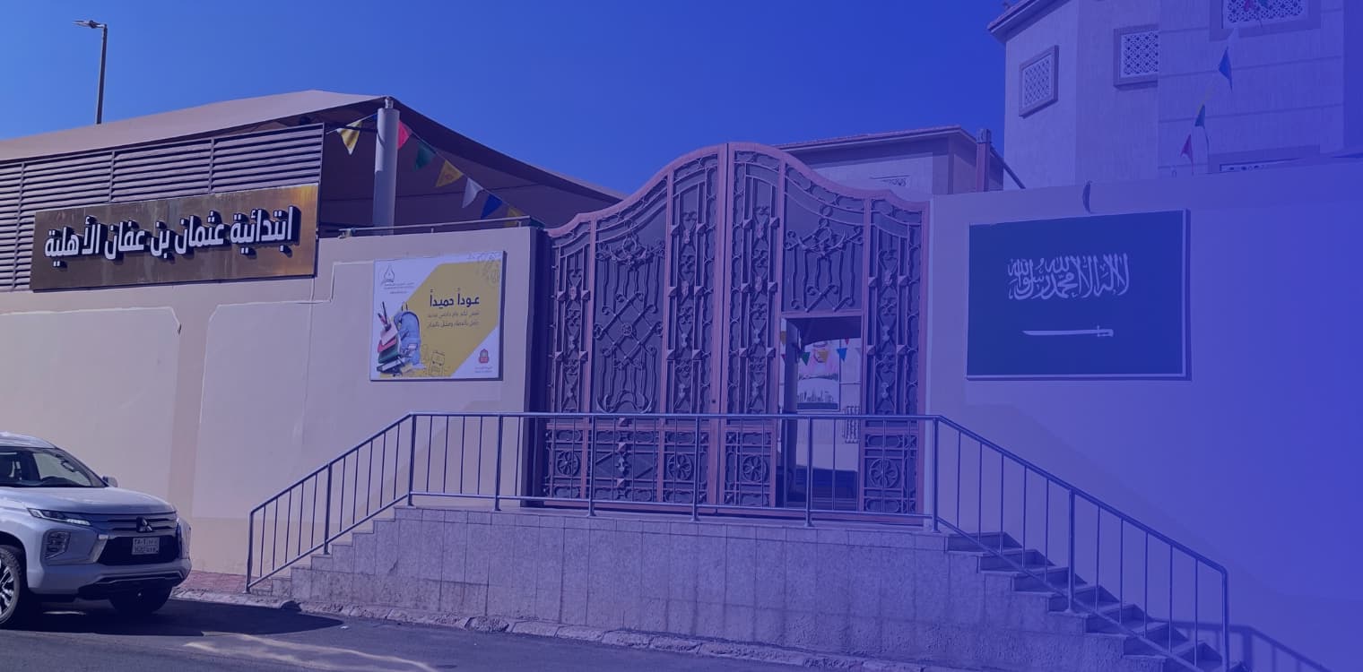 Othman Bin Affan Private Elementary Schools Othman Bin Affan Private Elementary Schools