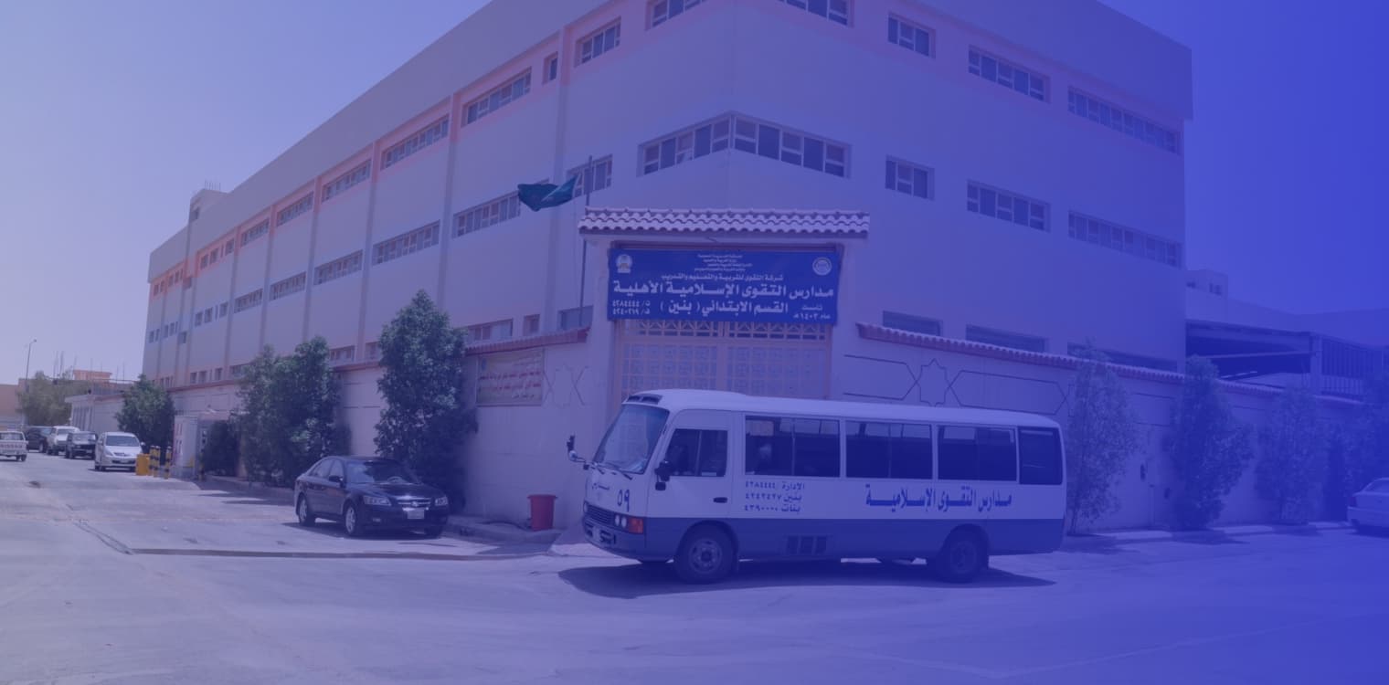 Al Taqwa school National Schools - Shubra Al Taqwa school National Schools - Shubra