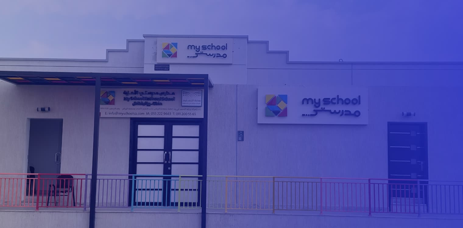 My School international school My School international school