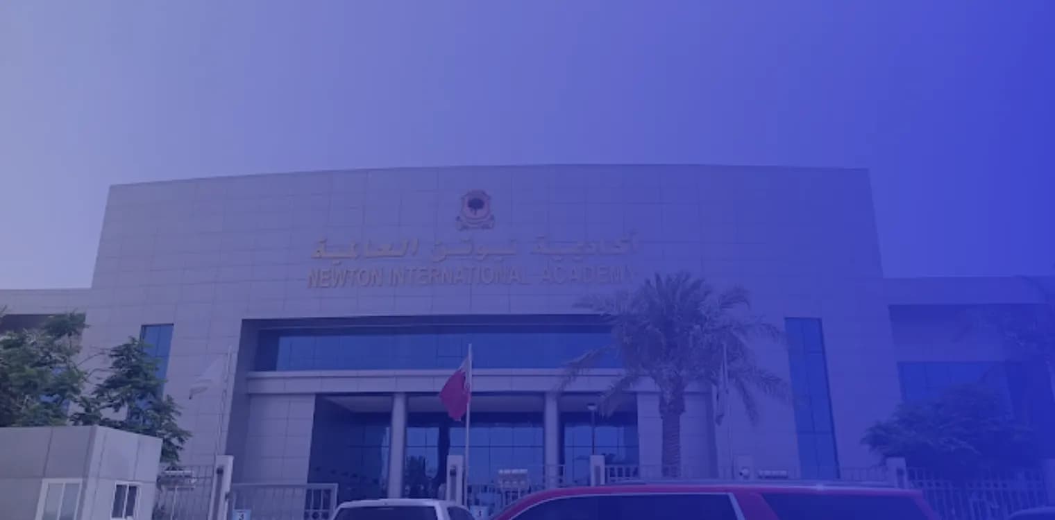 أكاديمية نيوتن العالمية أكاديمية نيوتن العالمية