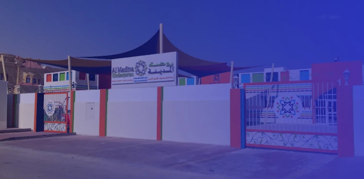 روضة المدينة الدولية روضة المدينة الدولية