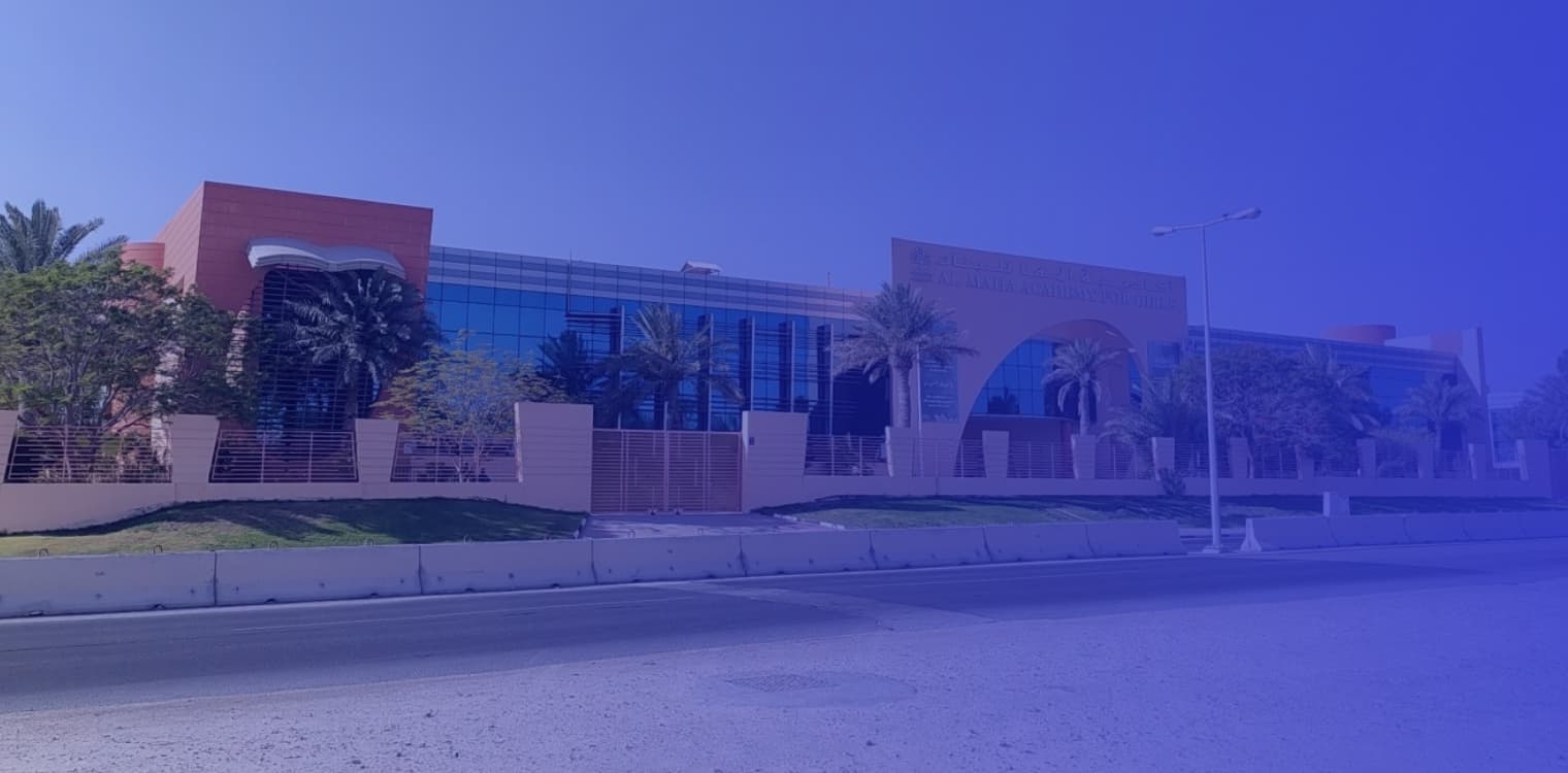 أكاديمية المها الخاصة للبنات أكاديمية المها الخاصة للبنات