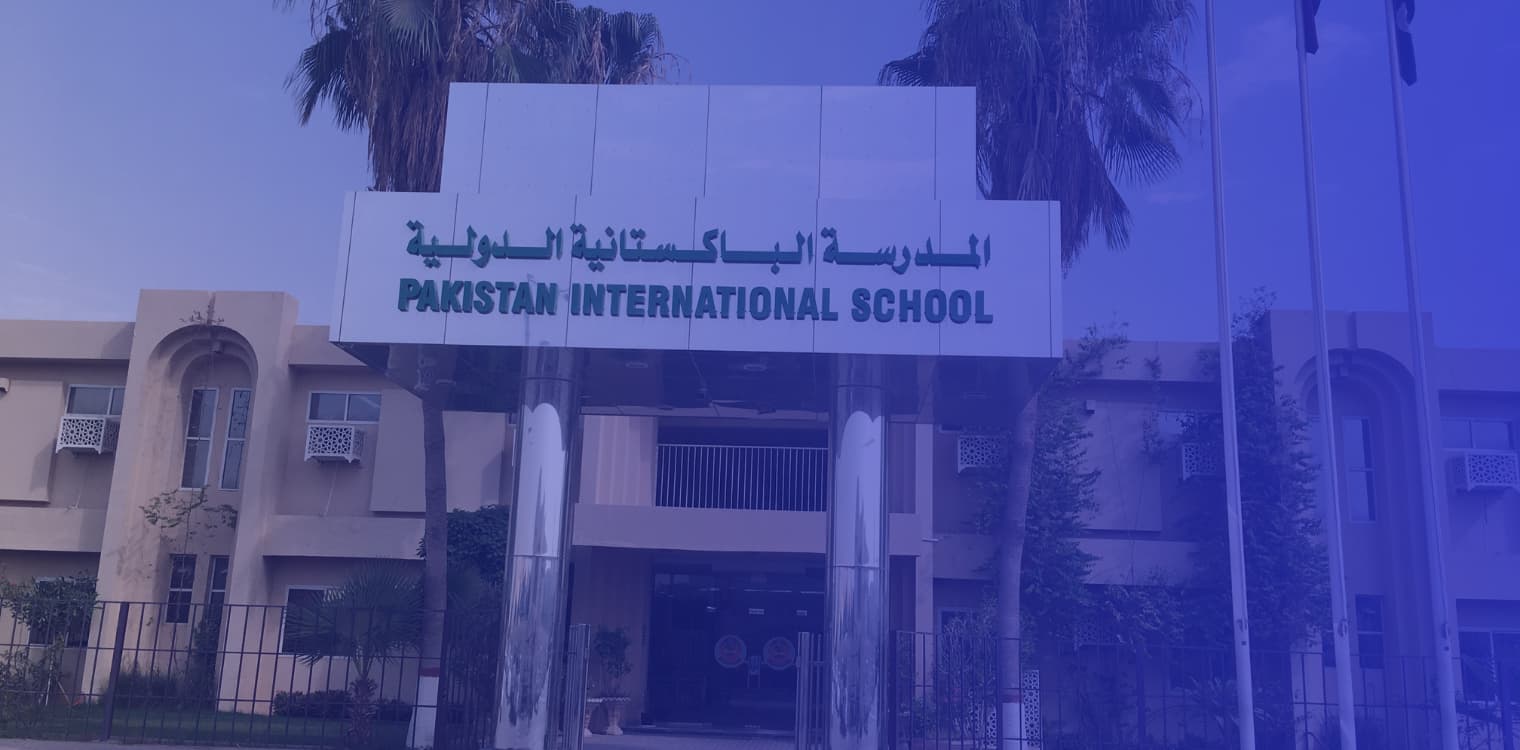 المدرسة الباكستانية الدولية المدرسة الباكستانية الدولية