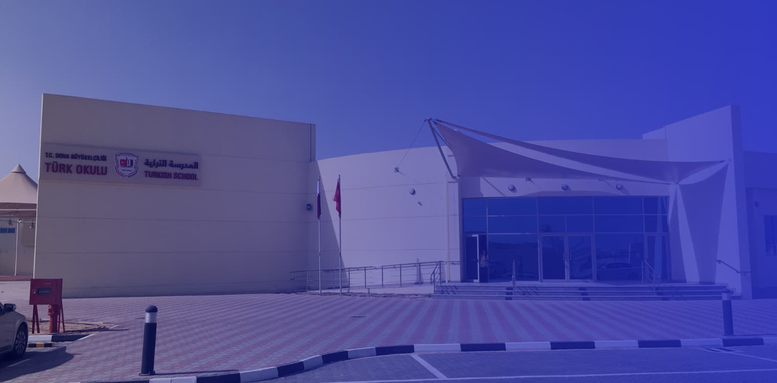 المدرسة التركية المدرسة التركية