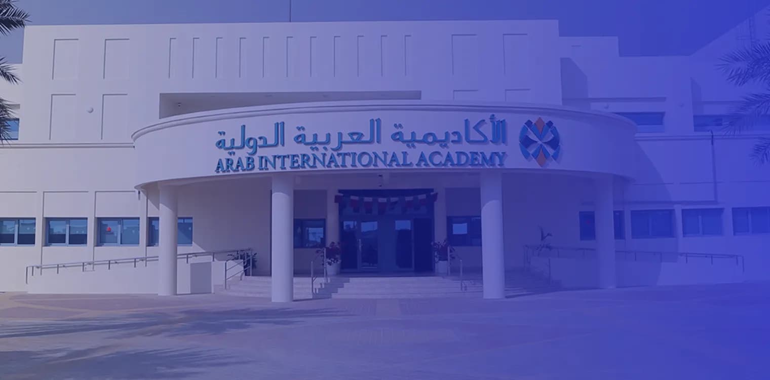 الأكاديمية العربية الدولية -الدوحة الأكاديمية العربية الدولية -الدوحة