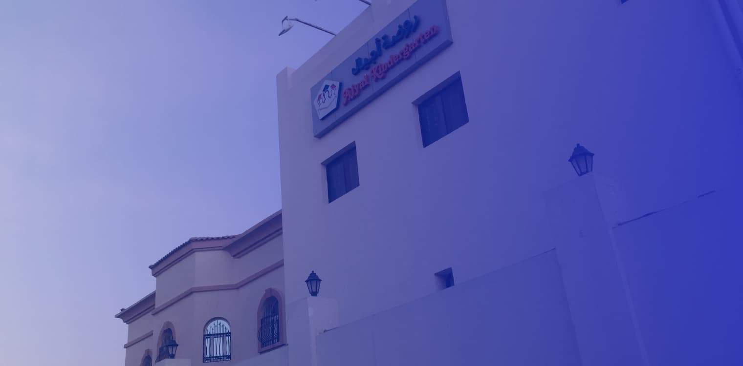 روضة أجيال روضة أجيال