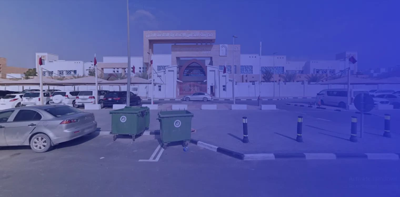 مدرسة الأندلس الإعدادية الخاصة مدرسة الأندلس الإعدادية الخاصة