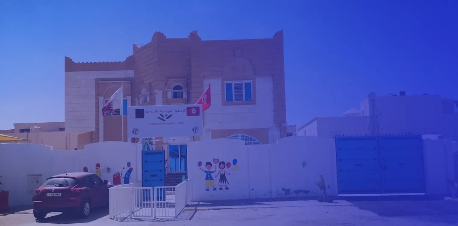 Tunisian Kindergarten - Al Maamoura Tunisian Kindergarten - Al Maamoura