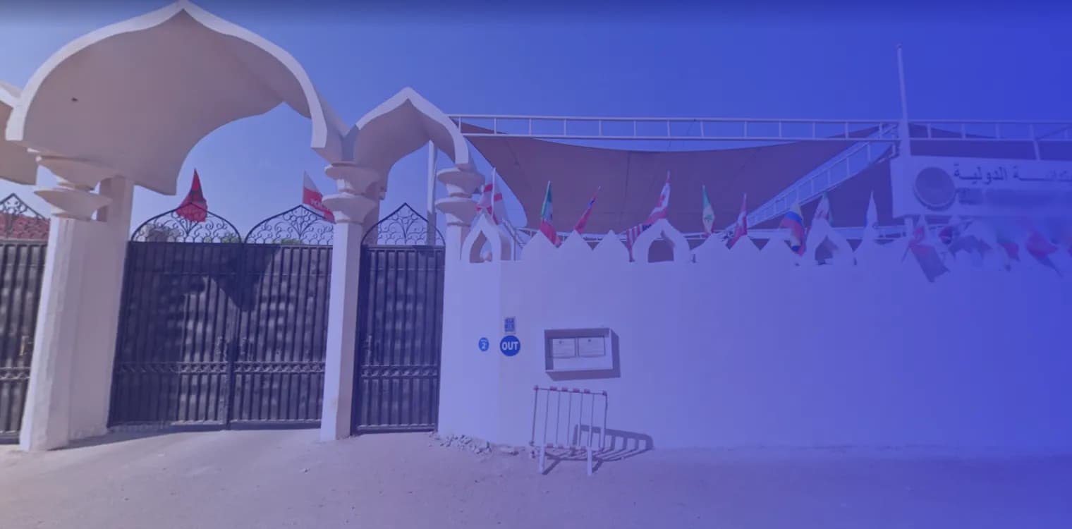مدرسة العلماء الدولية مدرسة العلماء الدولية