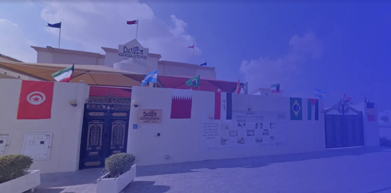 روضة رواد المستقبل الدولية روضة رواد المستقبل الدولية