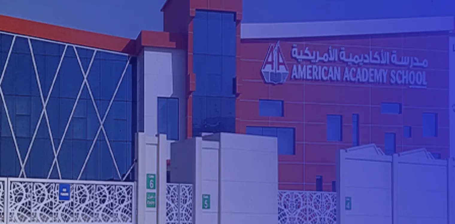 مدرسة الأكاديمية الأمريكية مدرسة الأكاديمية الأمريكية