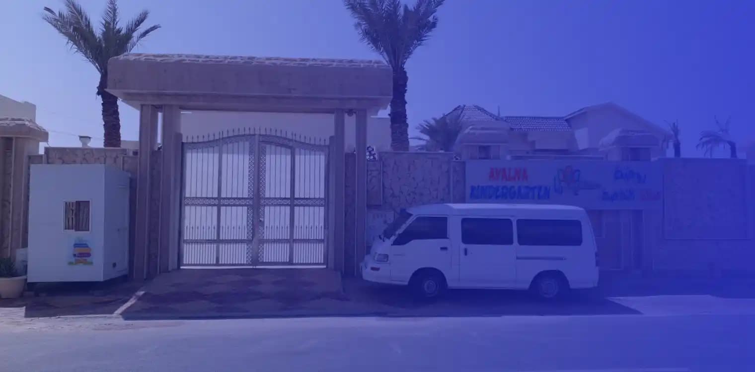 روضة عيالنا الخاصة - فرع الهتمي روضة عيالنا الخاصة - فرع الهتمي